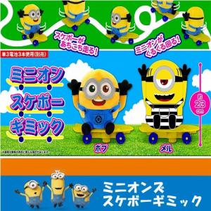 ミニオングッズのランキングtop100 人気売れ筋ランキング Yahoo ショッピング