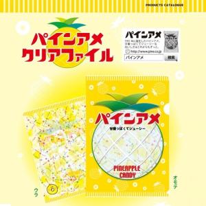 パインアメ クリアファイル 日本製 A4 サイズ キャラクター グッズ おもしろ雑貨 プレゼント 贈り物 おもしろ文具 文具　｜pirates-shop