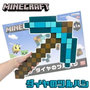 マイクラ おもちゃ ツルハシの商品一覧 通販 Yahoo ショッピング