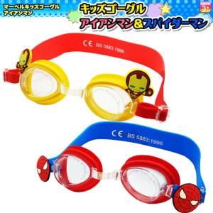 ２個セット　MARVEL　キッズゴーグル　アイアン�