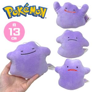 ポケットモンスター メタモンマニア！ ぬいぐるみ マスコット 13cm  ポケモン グッズ キャラクター 可愛い ゲーム POKEMON かわいい