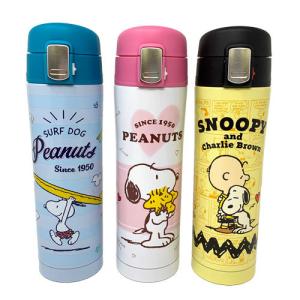 SNOOPY スヌーピー ステンレス ワンタッチ ボトル 480ml nuevo 水筒 ピクニック キャラクター 弁当グッズ 遠足 お茶 軽量 ピーナッツ ステンレス 子ども｜pirates-shop