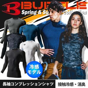 バートル 2022年 最新作 新作 コンプレッションシャツ