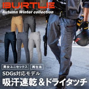 バートル 春夏 作業服 ストレッチ カーゴパンツ ストレッチ クレイジー スタイリッシュ 作業ズボン 作業着 BURTLE 7042｜作業着・空調服・安全靴の現場王