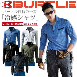 バートル 接触冷感 長袖ストレッチアイスタッチポロシャツ