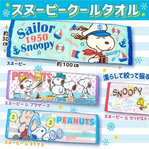 送料無料 スヌーピー 冷却 ひんやり タオル キャラクター 30×100