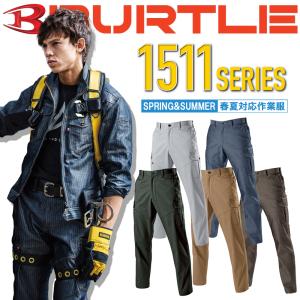 バートル 春夏 作業着 ヘリンボーンカーゴパンツ 作業服 作業ズボン タフ 丈夫 BURTLE S~3L 1512