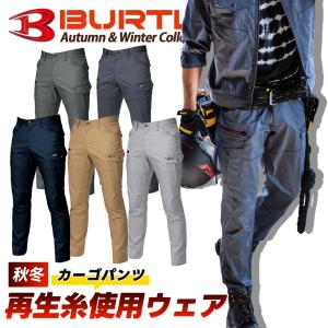 バートル 作業服 楽々 ストレッチカーゴパンツ メンズ