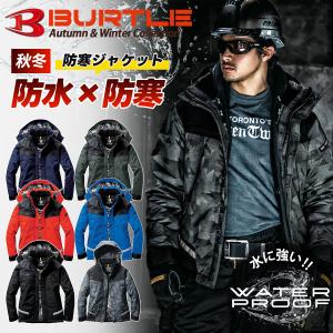 バートル 防寒着 防水防寒ジャケット ダウン フード付き メンズ レディース 耐久撥水 アルミ 撥水 透温 保温 アウトドア リフレクター 7610