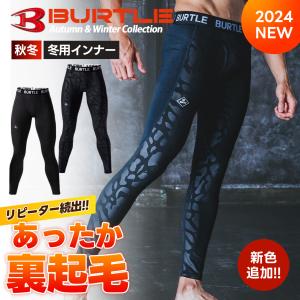 バートル 2024年 秋冬 最新作 新作 防寒着 ホットコンプレッションパンツ