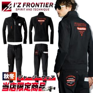 限定 アイズフロンティア 2023年 2024年 最新作 上下セット