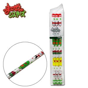 まいぜん シスターズ 3本 セット 鉛筆 2B グッズ 文具