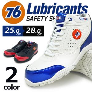 安全靴 76 lubricants ルブリカンツ セーフティーシューズ ナナロク おしゃれ 軽量 作業靴 人気 ハイカット ブランド バイク ライディング 25~28cm 3041