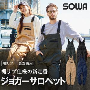 桑和 SOWA 2023年 春夏 サロペット オーバーオール つなぎ メンズ レディース ゆったり おしゃれ カジュアル 作業着 作業服 春夏 アウトドア 4302-24