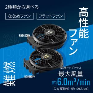 サンエス 空調風神服 2026年 最新 24V...の詳細画像4