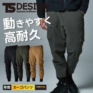 ティーエスデザイン 年間 TS-DESIGN コーデュラメンズニッカーズカーゴパンツ 高耐久 ストレッチ 作業着 作業服 ワークウェア 冬着 防寒着 TSデザイン 55314