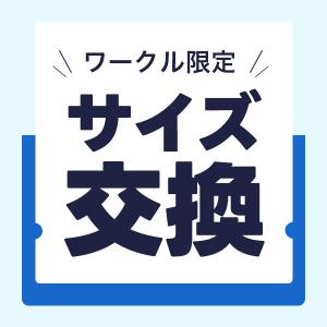☆サイズ交換ほぼ無料☆ 交換 無料 未使用 タグ付き 送料負担 作業着 作業服 ワーク ジャケット パンツ アウター