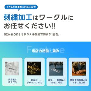 ☆刺繍加工☆ 名入れ 刺繍加工 ネーム入れ 上...の詳細画像1