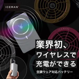 山真製鋸 アイスマン ワイヤレスハイパワー バッテリー 単品 KBTM-SET