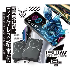 夏物ラストSALE! 山真製鋸 30V アイス...の詳細画像1