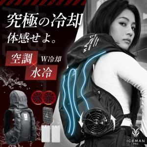 ＼1500円OFF／ 【2025年】限定 アイスマン ハイブリッド プロ 2025年 春夏 iceman HYBRID PRO 作業着 作業服 水冷 空冷 24V 熱中症対策