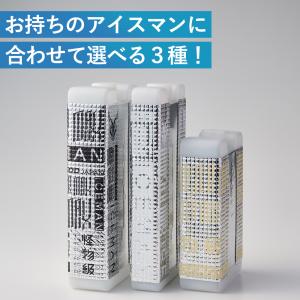 ＼P+9%/ ＼P+10%/ アイスマン 山真...の詳細画像4