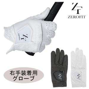 2017年最新モデル ZEROFIT インスパイラルグローブ / 男女兼用 ゼロフィット