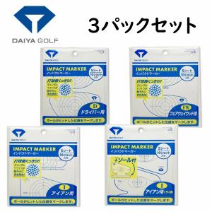 【定形外送料無料】 インパクトマーカー / ショットマーカー / ドライバー用　5シート10ショット入り×３袋　お得なセット商品 / ダイヤ｜piratesflag-cic