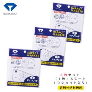 インパクトマーカー / ショットマーカー / アイアン用　5シート10ショット入り×３袋　お得なセット商品