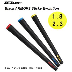 ▼１本からでも送料無料▼ イオミック / ブラックアーマー２ / スティッキーエボリューション 1.8 / 2.3  / Black ARMOR2｜piratesflag-cic