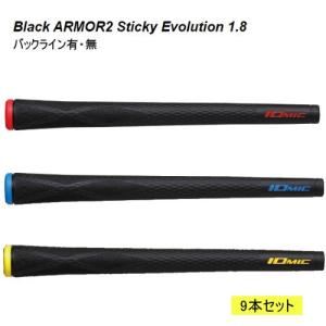 ▼お得なまとめ買い 9本セット▼ イオミック / ブラックアーマー２ / スティッキーエボリューション 1.8  / Black ARMOR2｜piratesflag-cic