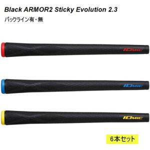 ▼お得なまとめ買い 6本セット▼ イオミック / ブラックアーマー２ / スティッキーエボリューション 2.3  / Black ARMOR2｜パイレーツフラッグゴルフ