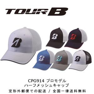 TOUR B プロモデルハーフメッシュキャップ CPG914　　ゴルフキャップ　メンズ　用品　メンズウェア