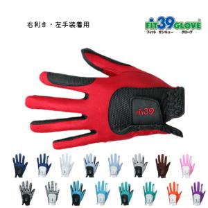 【送料無料】 FIT39 フィットサンキューグローブ ( 右利き / 左手用) / ミックゴルフ / MIC 39GOLF / FIT39 グローブ｜piratesflag-cic