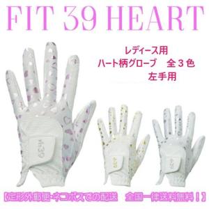 39GOLF ミックゴルフ FIT 39 heart フィット39 ハート レディースグローブ ゴルフグローブ