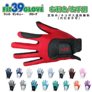 FIT39 / フィットサンキューグローブ （左手用） ミックゴルフ