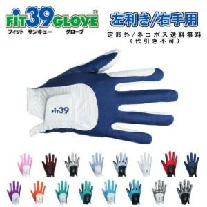 FIT39 / フィットサンキューグローブ （右手用） ミックゴルフ
