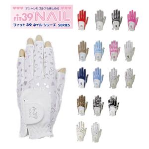 ミックゴルフ　ＭＩＣ３９ＧＯＬＦ　ＦＩＴ３９　NAILグローブ　ネイルカットグローブ