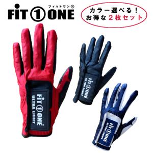 ◆2枚セット◆ ULTRA LIGHT フィットワン　ウルトラライト　 MIC FIT39 GOLF / ミックゴルフ　男女兼用　左手装着用