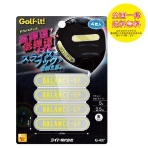 ライト LITE 極うす鉛テープ G-137 バランスアップテープ40 メール便