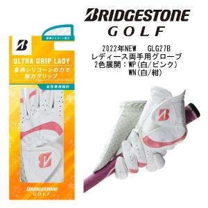 【レディースグローブ】 ブリヂストンゴルフ ＧＬＧ２７Ｂ(両手用)　ＵＬＴＲＡ ＧＲＩＰ ＬＡＤＹ（ウルトラグリップ レディー） /BRIDGESTONE GOLF｜パイレーツフラッグゴルフ