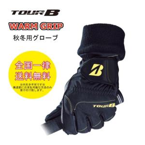 【 ブリヂストンゴルフ 】●訳あり/パッケージ汚れ● 秋冬用 ゴルフグローブ / GLG88J TOUR B WARM GRIP (両手用) / BRIDGESTONE GOLF