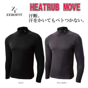 【 ヒートラブ　ムーブ 】 HEATRUB MOVE 男女兼用 アンダーウェア ブラック / チャコールグレー 　