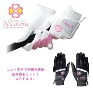 【送料無料】 レディースグローブ / 両手用 / ニコテラ / NTGL-3407 / レザックス (LEZAX)｜パイレーツフラッグゴルフ