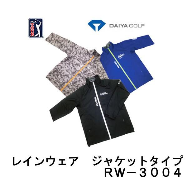 【ダイヤ　PGA】　防水&amp;防寒に　レインウェア　ジャケットタイプ　RW-3004　【US PGA T...