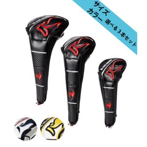 ルコック　●カラー・サイズ選べる３個セット●　ヘッドカバー　ドライバー用 フェアウェイ用 ユーティリティ用　QQBTJG00