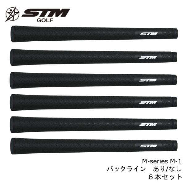 【クロネコゆうパケット】  STM / エスティーエム / M-series　M-1  ●6本セット...
