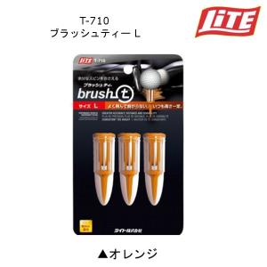<ネコポス配送> ＬＩＴＥ ブラッシュティー L / ライト / 33段高 / T-710 / Ｔ−７１０ / LITE