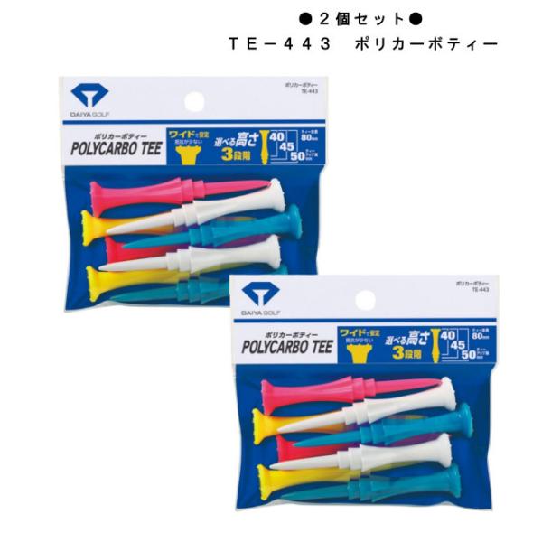 【送料無料】ダイヤ ゴルフ　ＤＡＩＹＡ　ＴＥ−４４３　ポリカーボ ティー ◆２個セット◆