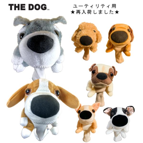 【送料無料】THE DOG ユーティリティ用 ヘッドカバー　チワワ / ボーダーコリー　いぬ　犬　か...